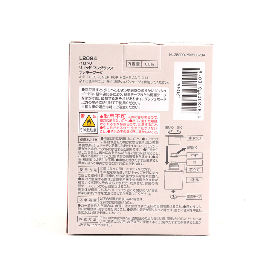 Dầu thơm IRODORI LIQUID FRAGRANCE LUCKY BOUQUET LUCKY BOUQUET L2094 80ml đỏ